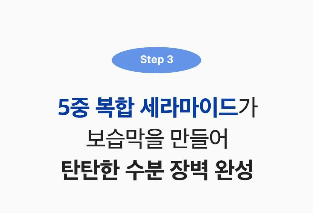 [고함량PDRN/수분장벽] 성분에디터 알래스카 PDRN 울트라 모이스처라이징 배리어 크림 50ml 상세페이지 44